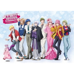 美男高校地球防衛部ETERNAL LOVE！（Ｂｌｕ－ｒａｙ）