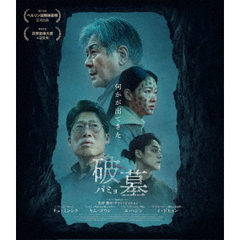 破墓／パミョ（Ｂｌｕ－ｒａｙ　Ｄｉｓｃ）