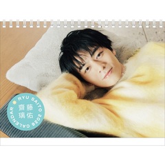 齋藤璃佑 2026年 卓上カレンダー（セブンネット限定特典：オリジナル生写真（セブンネット限定絵柄））