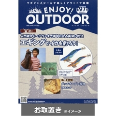 エンジョイ！ アウトドア ENJOY! OUTDOOR (雑誌お取置き)52冊