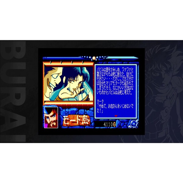 Nintendo Switch BURAI MSX2コンプリート 限定版 通販｜セブンネット