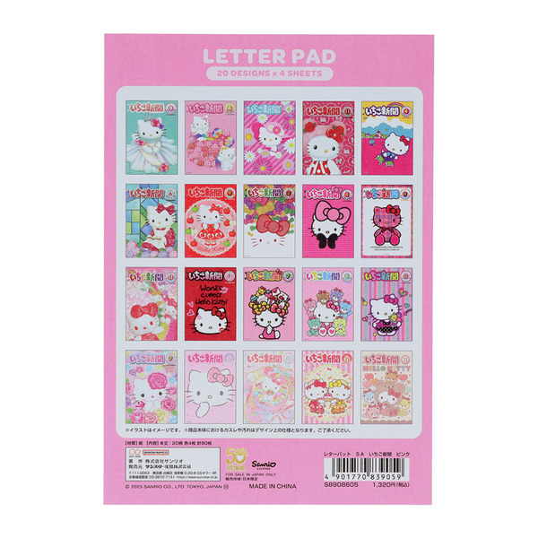 レターパット SA いちご新聞 ピンク 通販｜セブンネットショッピング