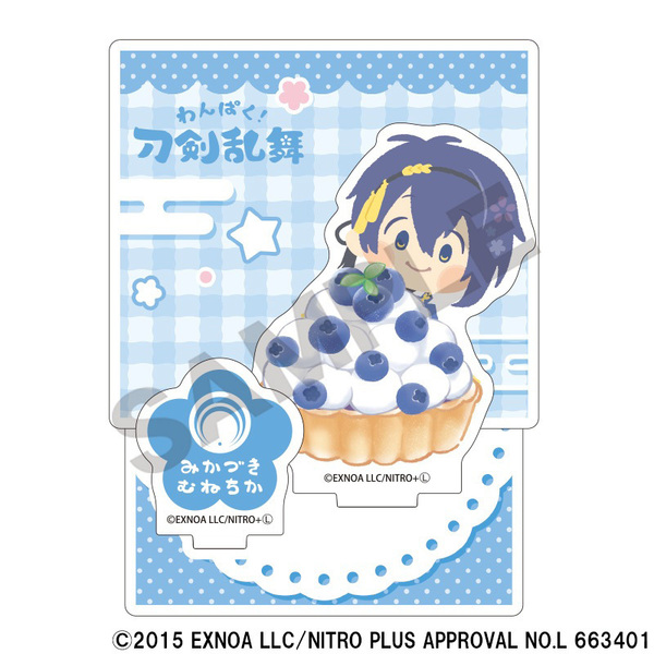 わんぱく！刀剣乱舞 ジオラマアクリルスタンド みかづきむねちか