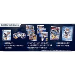 PS5　RAIDEN FIGHTERS REMIX COLLECTION 特装版