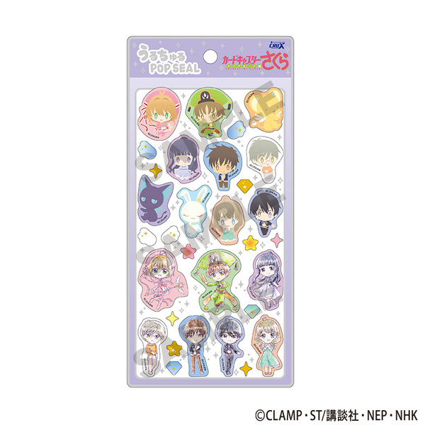 カードキャプターさくら クリアカード編 うるちゅるPOP SEAL