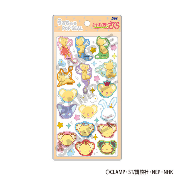 カードキャプターさくら クリアカード編 うるちゅるPOP SEAL