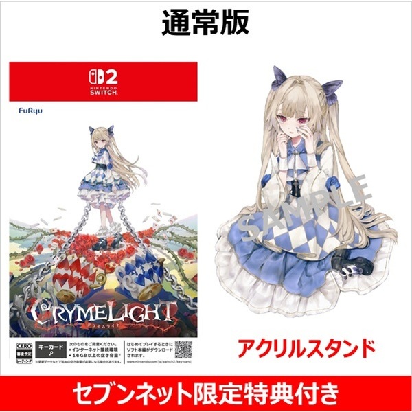Nintendo Switch 2 クライムライト／CRYMELIGHT【セブンネット限定特典