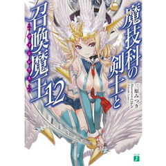 三原みつき 著者ｃｈｕｎ イラスト 通販 セブンネットショッピング オムニ7