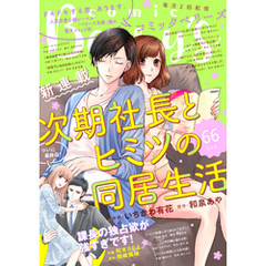 comic Berry’s vol.66