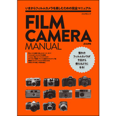 FILM CAMERA MANUAL