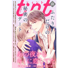 ｃｏｍｉｃ　ｔｉｎｔ　ｖｏｌ．３１