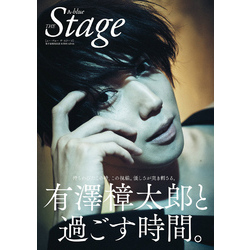 A-blue THE Stage 電子書籍限定版「有澤樟太郎ver.」【電子書籍】