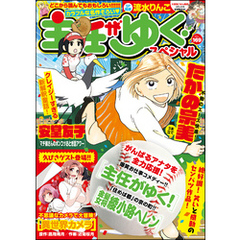 主任がゆく スペシャル 通販 セブンネットショッピング オムニ7