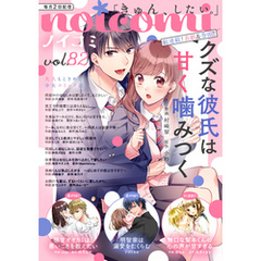 noicomi vol.82