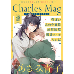 Charles Mag -エロきゅん- vol.40