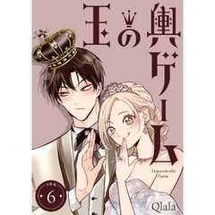 玉の輿ゲーム 【分冊版】 6