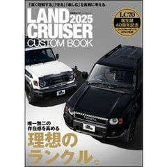 LAND CRUISER CUSTOM BOOK 2025