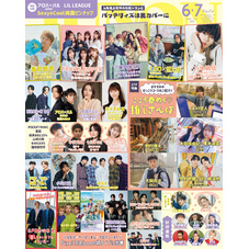 JUNON 2025年 06・07月号【電子版特典付き】