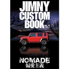JIMNY CUSTOM BOOK Vol.13