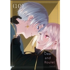 【分冊版】Deal and Roulet(10)