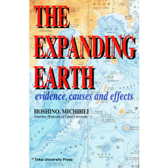 ＴＨＥ　ＥＸＰＡＮＤＩＮＧ　ＥＡＲＴＨ