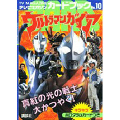 ウルトラマンガイア