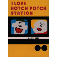 Ｉ　ｌｏｖｅ　Ｈｏｔｃｈ　Ｐｏｔｃｈ　Ｓｔａｔｉｏｎ
