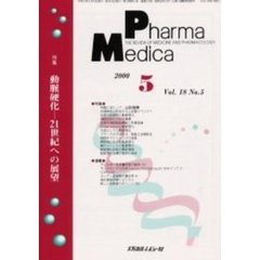 ファルマメディカ　１８－　５