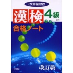 漢字検定 - 通販｜セブンネットショッピング