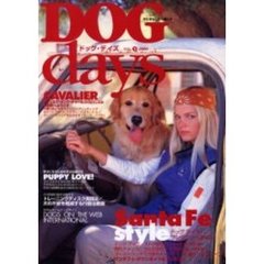 ドッグデイズ　犬とおもしろく暮らす　Ｖｏｌ．５　ドッグライフ・サンタフェスタイル