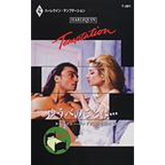 ゆうべのことは…