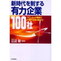 ビジネス教養 - 通販｜セブンネットショッピング