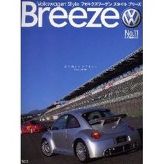 フォルクスワーゲンスタイルブリーズ　Ｎｏ．１１（２００１Ａｕｔｕｍｎ）　〈特集〉鎧を纏ったカブトムシＮｅｗ　Ｂｅｅｔｌｅ　ＲＳｉ