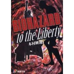 Ｂｉｏｈａｚａｒｄ　ｔｏ　ｔｈｅ　ｌｉｂｅｒｔｙ