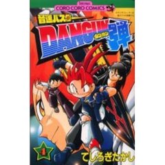 音速バスターＤＡＮＧＵＮ弾　　　４