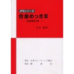 日本プレーティング協会 - 通販｜セブンネットショッピング