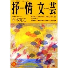 抒情文芸　第１０４号
