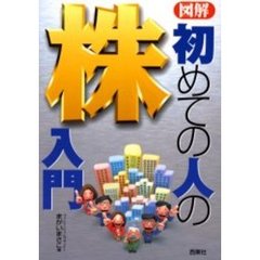 ＪＴＭ企画株式会社著者名カナよくわかる一太郎ｄａｓｈ/西東社/ＪＴＭ ...