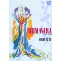 スペシャル版　ＳＨＩＭＡＶＡＲＡ　シマバ