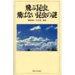 田中／編著 田中／編著の検索結果 - 通販｜セブンネットショッピング