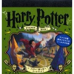 ハリー・ポッター　シールブック　　　１
