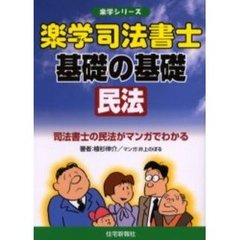 司法書士 - 通販｜セブンネットショッピング