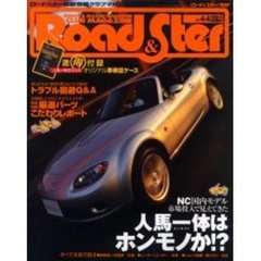 ロード＆スター　　４４