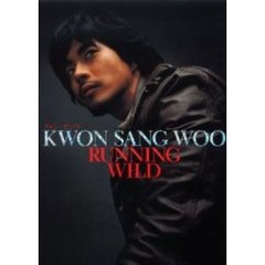 クォン・サンウ「Ｒｕｎｎｉｎｇ　Ｗｉｌｄ」公式愛蔵版写真集