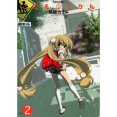 こどものじかん　　　２