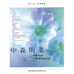 楽譜　中森明菜