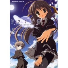 サクラノ詩　Ｔｈｅ　ｔｅａｒ　ｆｌｏｗｓ　ｂｅｃａｕｓｅ　ｏｆ　ｔｅｎｄｅｒｎｅｓｓ