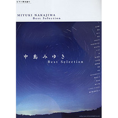 楽譜　中島みゆき　ＢｅｓｔＳｅｌｅｃｔｉ