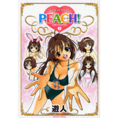 ＰＥＡＣＨ！　１
