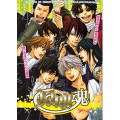 ｋｉｎｇ魂　同人誌アンソロジー集